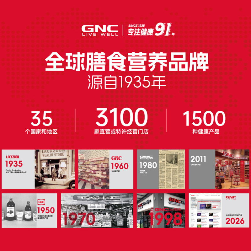 GNC健安喜硒元素硒片200mcg90片强化抵御力补硒自由基抵御力