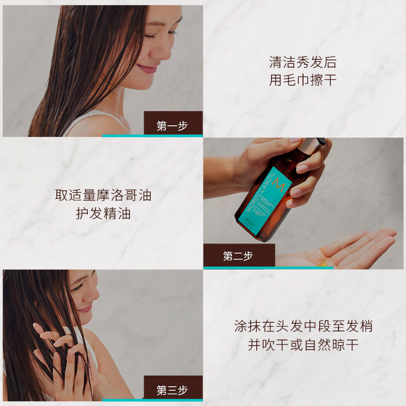 Moroccanoil摩洛哥油经典款/轻盈款精油100ml*2赠护发精油10ml*4,淘宝优惠券,粉丝福利购,淘宝优惠卷