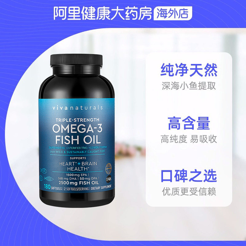 Viva原装进口高纯度含量rTG深海鱼油DPA天然omega3欧米伽3软胶囊,淘宝优惠券,粉丝福利购,淘宝优惠卷