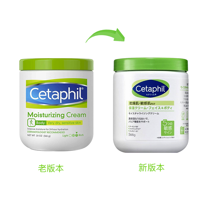 89！Cetaphil丝塔芙大白罐保湿霜566g
