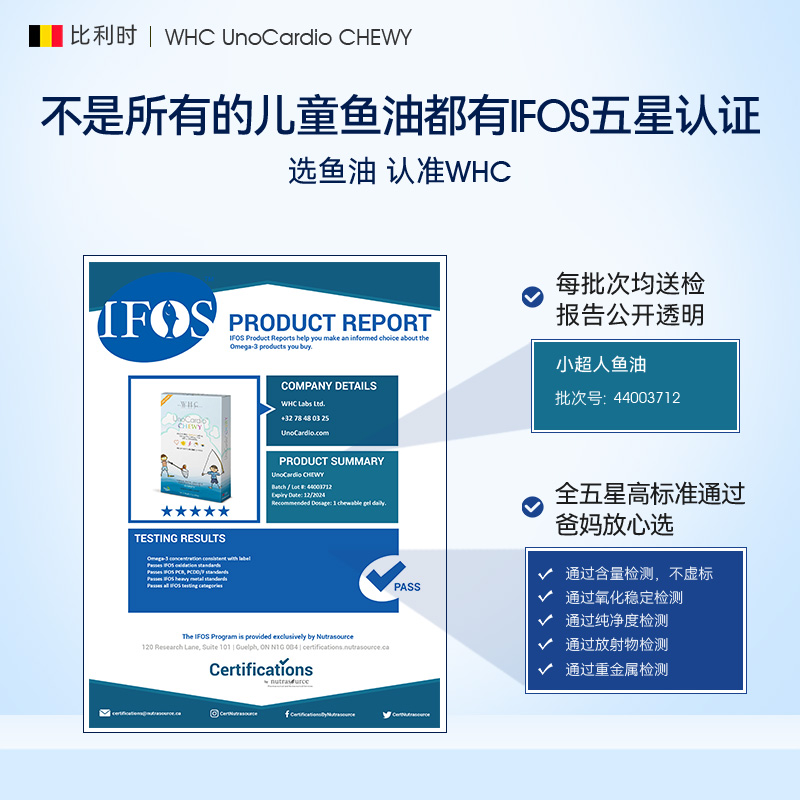 WHC Little Superman Children's Fish Oil DHA Brain Replenishing Eye Care Omega3 VD3 Self-Protective Power 30 Capsules