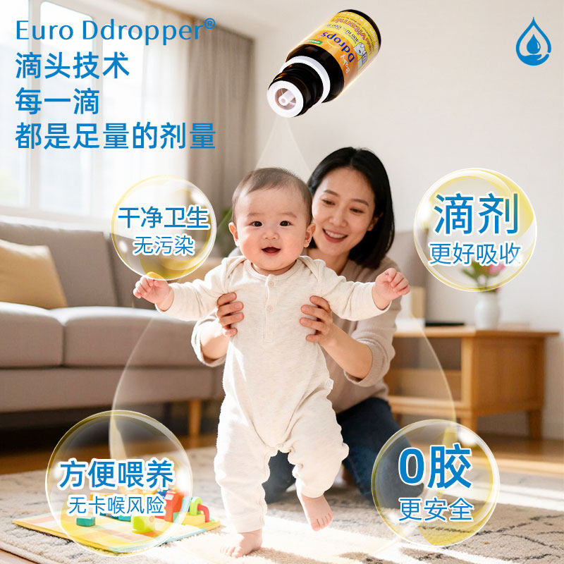 Ddrops婴幼儿ad滴剂维生素ad非胶囊幼儿d3新生宝宝补钙儿童婴儿AD