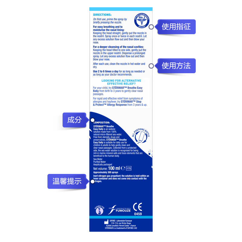 法国小海豚sterimar洗鼻水洗鼻器鼻炎喷雾100ml感冒鼻塞鼻痒鼻干 - 图2