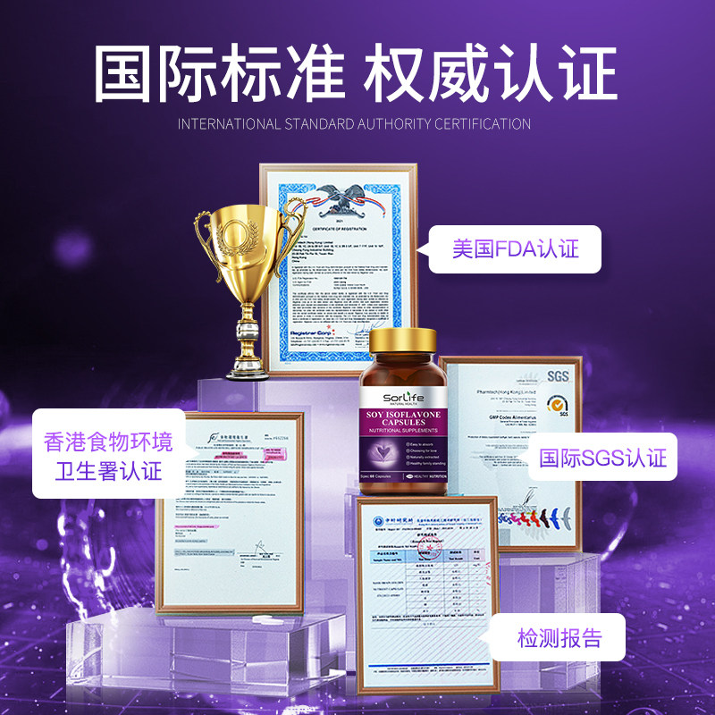  阿里健康大药房海外店大豆异黄酮