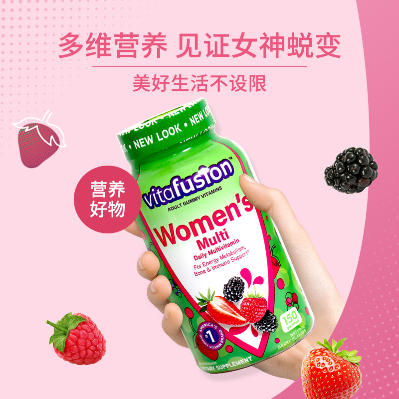 vitafusion美国进口女士复合软糖 阿里健康大药房海外店复合维生素/矿物质