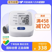 Japan imports Omron electronic sphygmomanometer Home Precision measuring instruments Upper Arm Style Official Flagship 7127