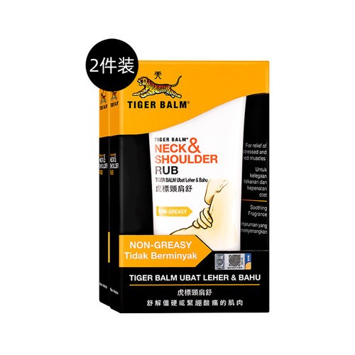 泰国TigerBalm虎标颈肩舒虎牌药膏50g*2件按摩膏肩颈痛马来西亚版-图0