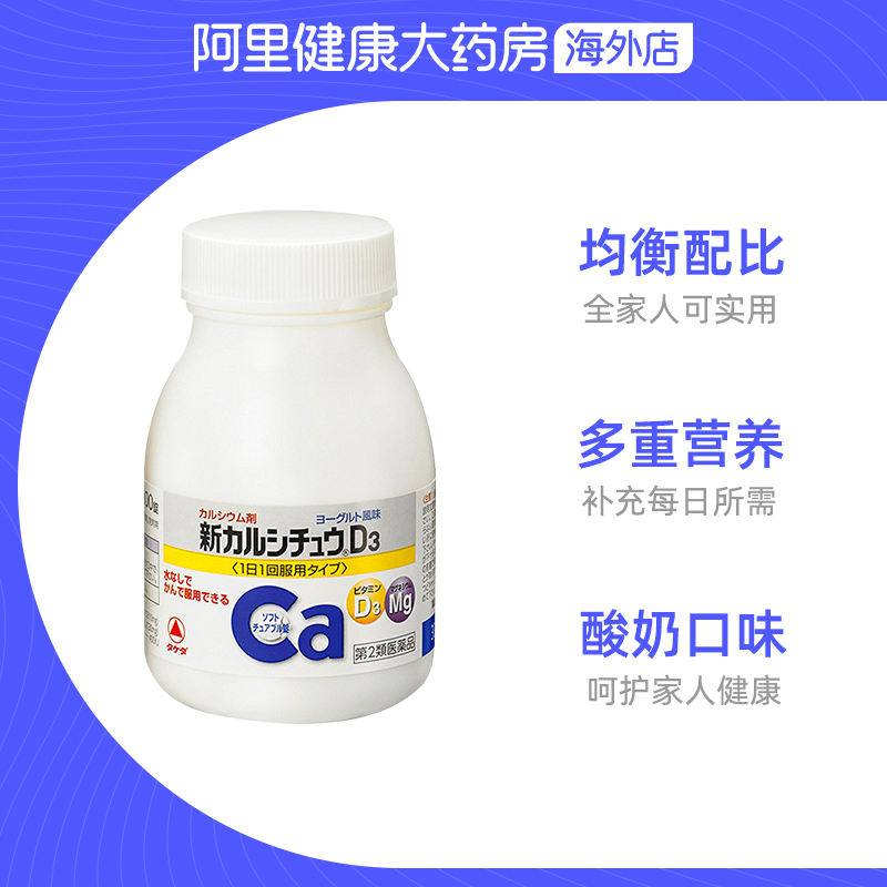 日本爱利纳明 新CALCICHEW D3维生素D3清爽酸奶咀嚼钙片100粒 - 图2