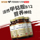 OPPULAND Methylcobalamin B12 ບຳລຸງເສັ້ນປະສາດ