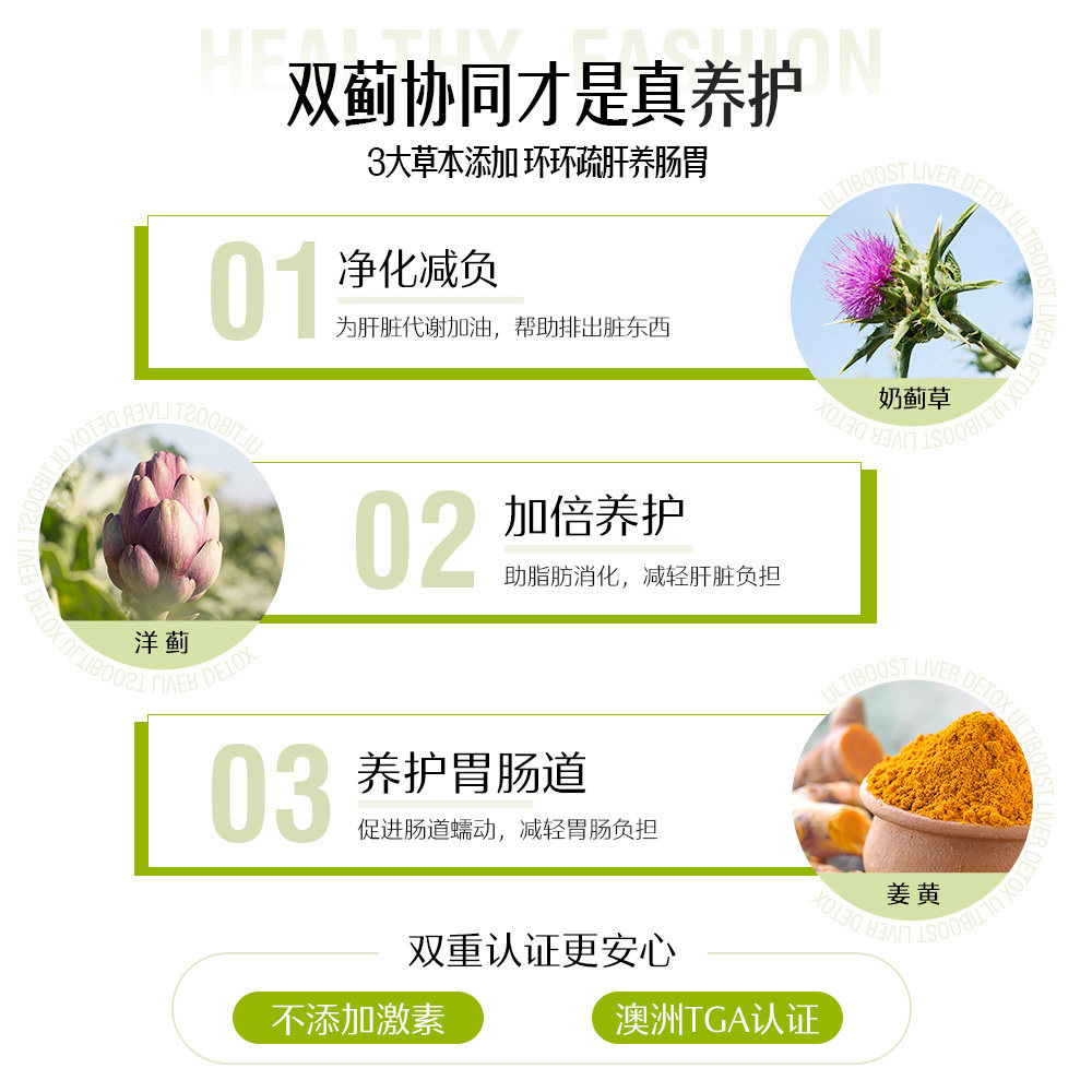 【直播专享】Swisse斯维诗护肝片奶蓟草姜黄朝鲜蓟解酒熬夜澳洲