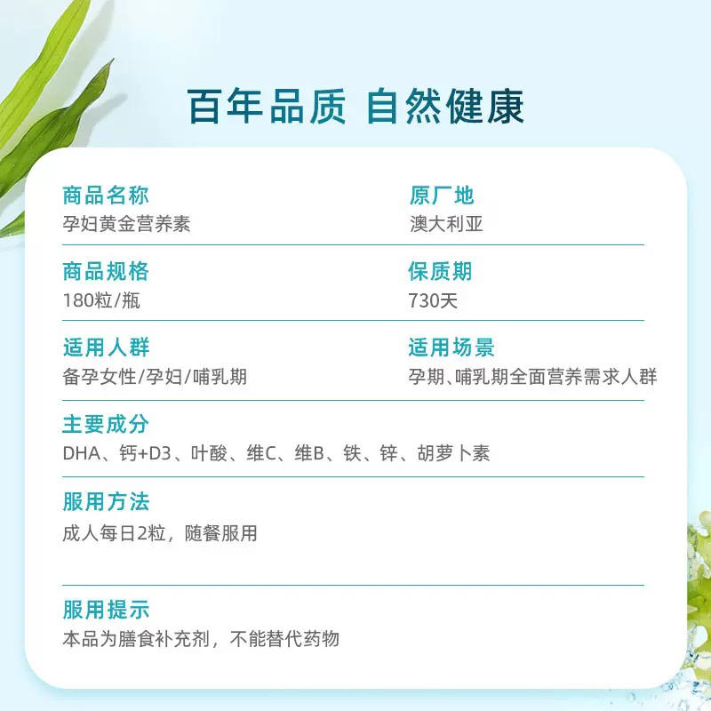 BLACKMORES澳佳宝孕妇黄金营养素叶酸DHA孕前期复合维生素碘化钾