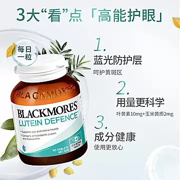 【阿里健康】澳佳宝叶黄素60粒[330元优惠券]-寻折猪