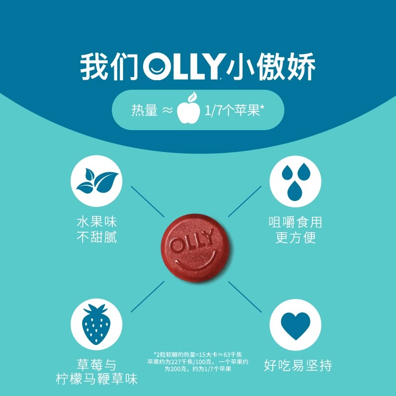 OLLY元气舒压stress茶氨酸GABA软糖美国进口草莓柠檬口味42粒*2