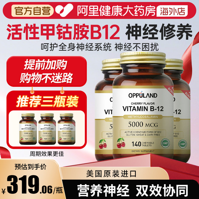 Methylcobalamin ວິຕາມິນ B12 ທີ່ມີການເຄື່ອນໄຫວທີ່ນໍາເຂົ້າຈາກສະຫະລັດ