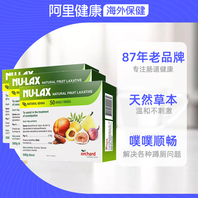 Nulax乐康膏果蔬膳食纤维润养排淤畅快肠道温和助排500g/盒 *3