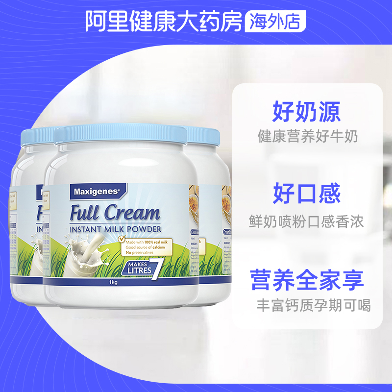 澳洲美可卓蓝胖子全脂牛奶粉儿童青少年中老年成人奶粉补钙1kg*3