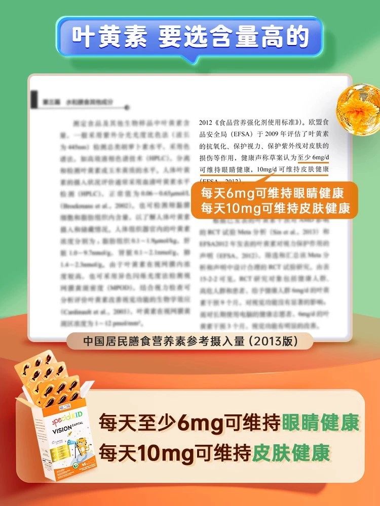 法国艾瑞可宝宝蓝莓叶黄素婴幼儿童护眼液体胶囊维生素【临期】,淘宝优惠券,粉丝福利购,淘宝优惠卷