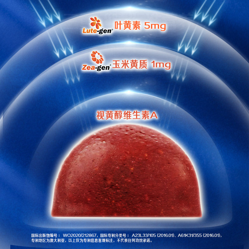 澳洲佳思敏儿童叶黄素护眼软糖蓝莓维生素A成人学生少年网课视力
