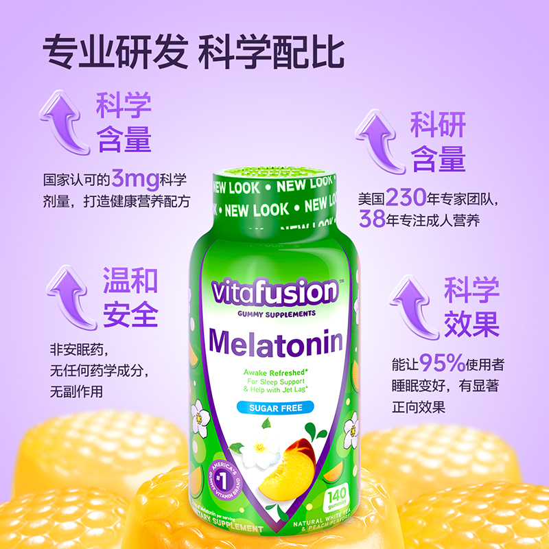 vitafusion褪黑素安瓶vf睡眠糖助眠sleepwell退黑素软糖140粒美国 - 图0