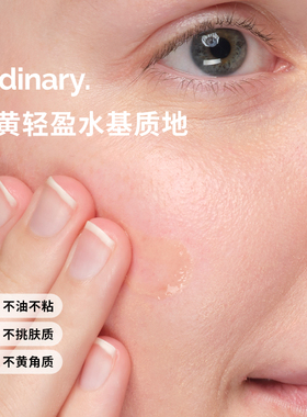 The Ordinary多效焕肤抗氧精华30ml改善粗糙细嫩皮肤