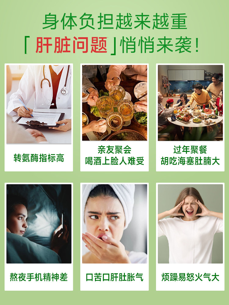和丽康奶蓟草护肝片男女生养解酒药 阿里健康大药房海外店蓟类
