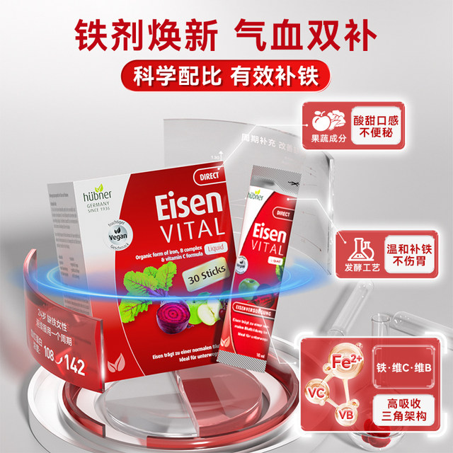 Haobana eisen ຂອງແມ່ຍິງເສີມທາດເຫຼັກຂອງແຫຼວທາງປາກ