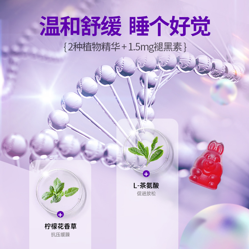 Watoo褪黑素软糖安瓶助睡眠退黑素安眠失眠改善闪睡片官方旗舰店