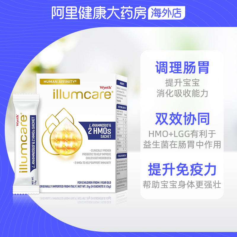 阿里健康大药房海外店惠氏启赋倍初婴幼儿鼠李糖LGG益生菌HMO母乳低聚糖粉剂调理肠道2