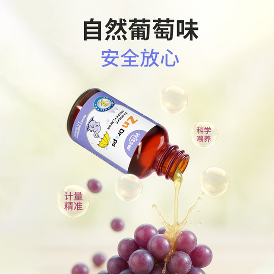witsbb健敏思螯合锌补锌儿童锌无敏原100+婴幼儿液体甘氨酸锌滴剂