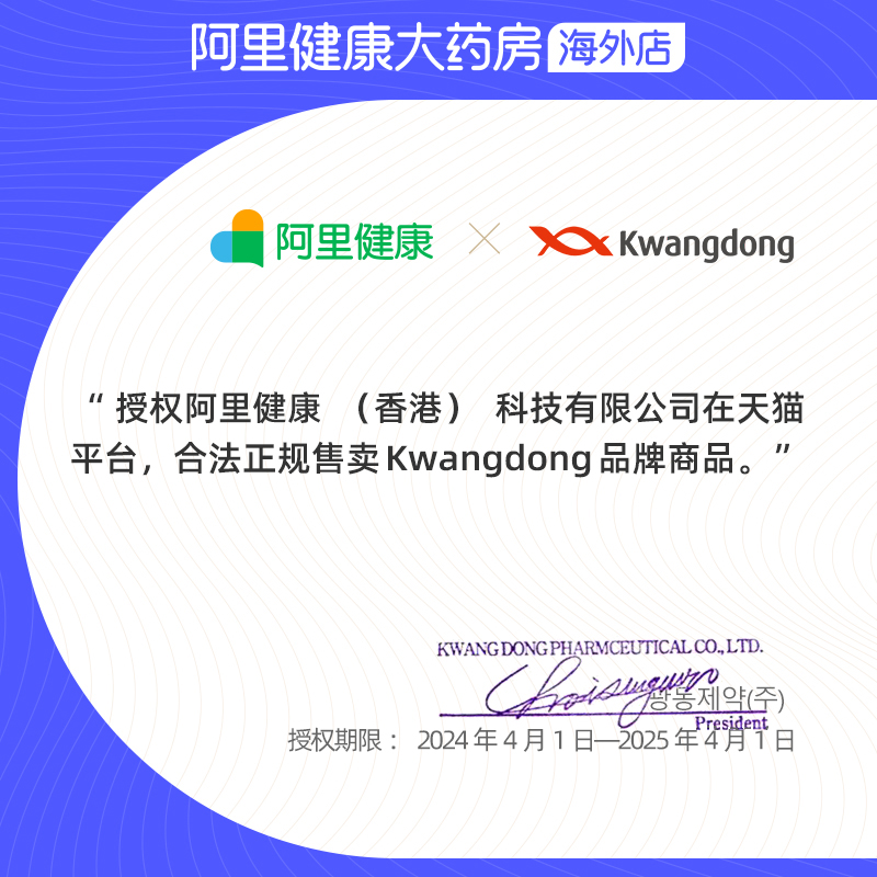 韩国进口Kwangdong维生素C粉能量条2g *180条