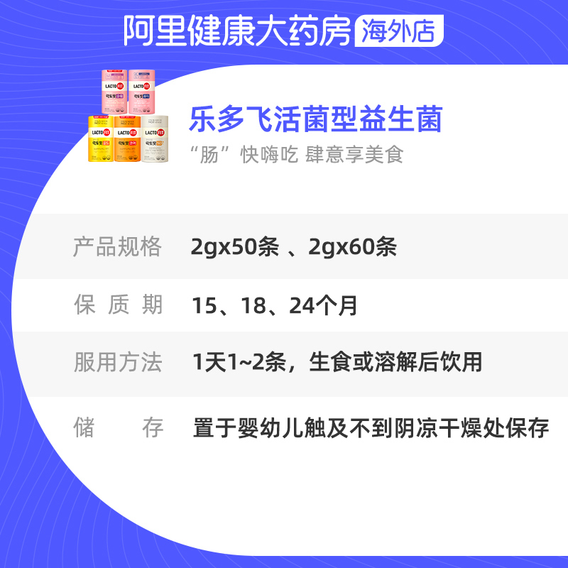 韩国钟根堂粉调理肠道*活性益生菌 阿里健康大药房海外店益生菌