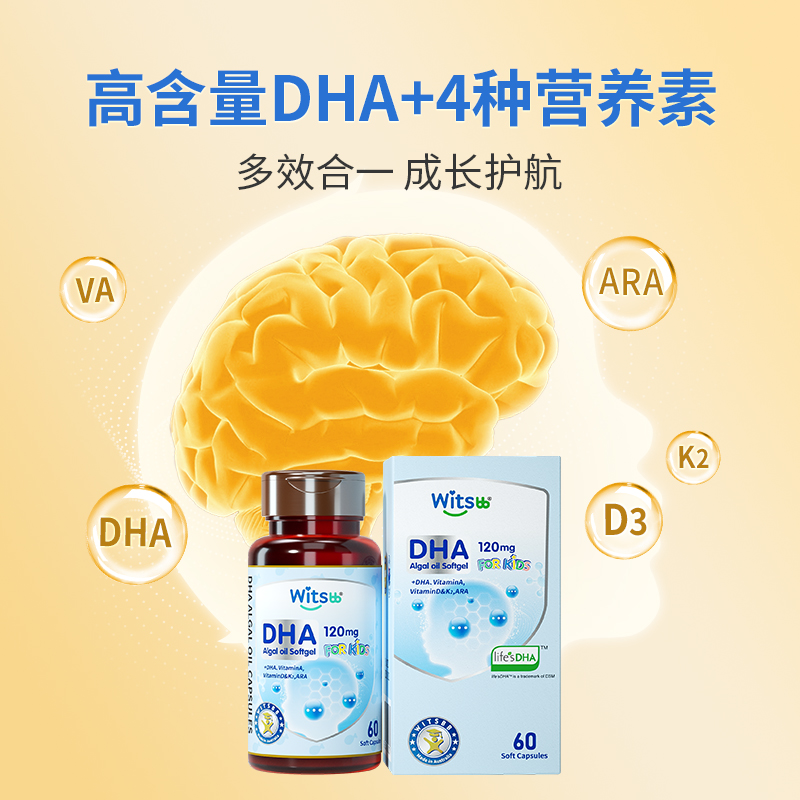 Jianminsi Compound Multi-effect Algae Oil DHA*2