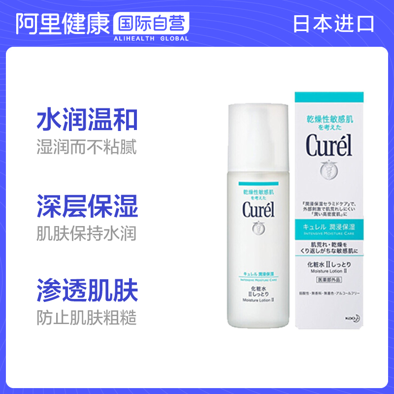日本 敏感肌爽肤水 珂润润浸保湿化妆水 百亿补贴 Curel 日本 敏感肌爽肤水 珂润润浸保湿化妆水 百亿补贴 Curel