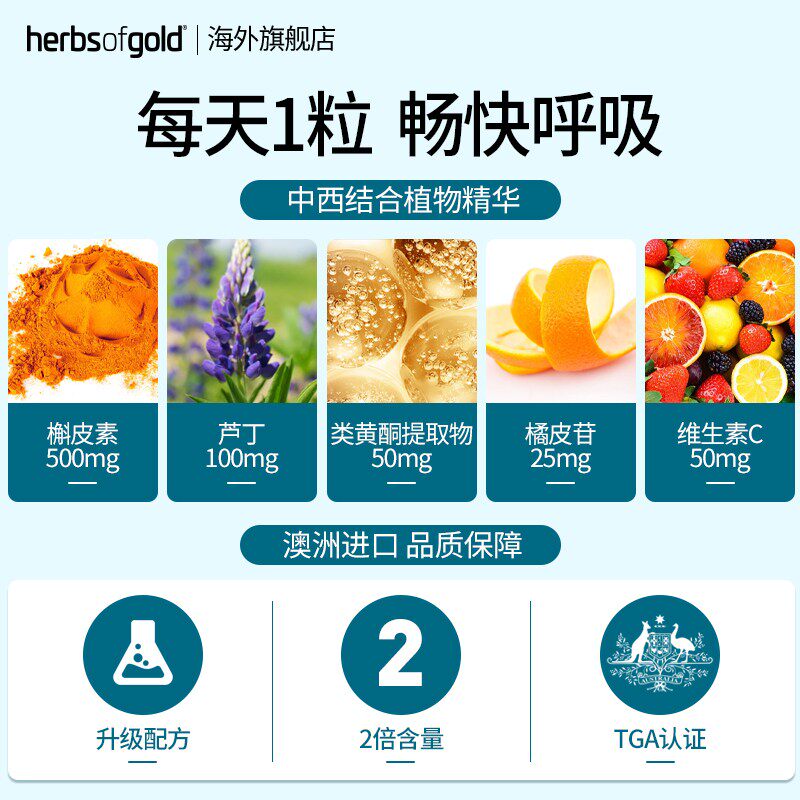 和丽康肺胶囊肺部保养非美国槲皮素 阿里健康大药房海外店槲皮素