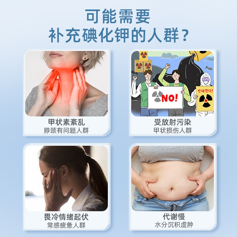 和丽康碘化钾碘片片稳定碘高含量补钾片甲状腺缺碘补碘保健品_虎窝淘