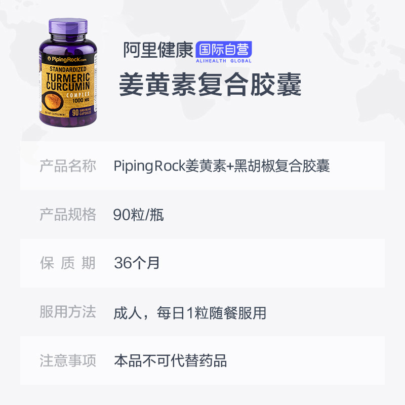 pipingrock姜黄素黑胡椒复合胶囊90粒装1000毫克美国进口男女通用 - 图1