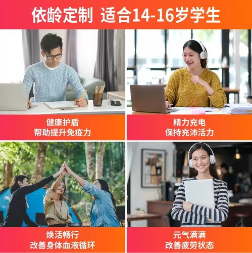 【成长飞跃】正官庄高丽参IPASS-M初中生学习考试红参滋补营养包 - 图2