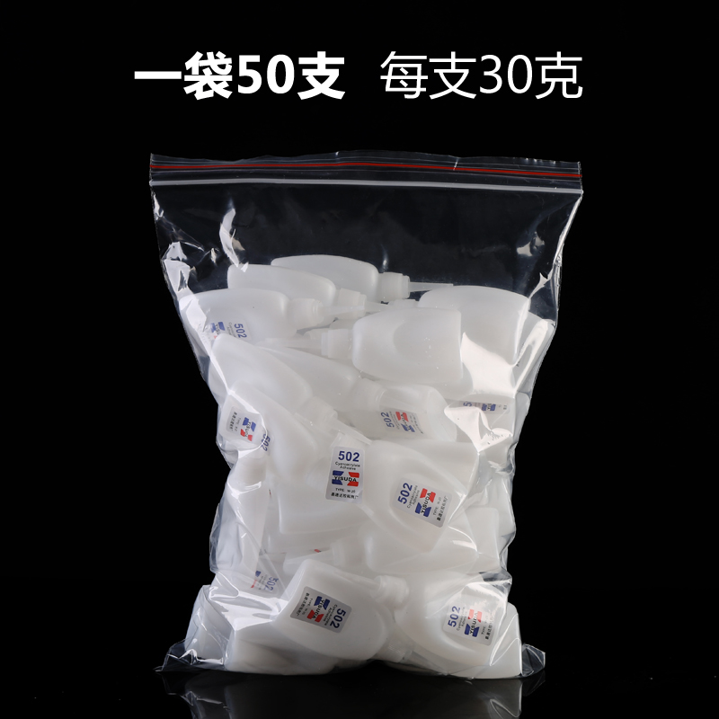 环保强力新品502胶水木材家具广告陶瓷塑料特快3秒拍1件包邮-图1