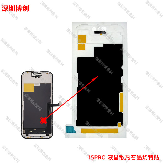 Apple mobile phone LCD back sticker, protective metal sheet