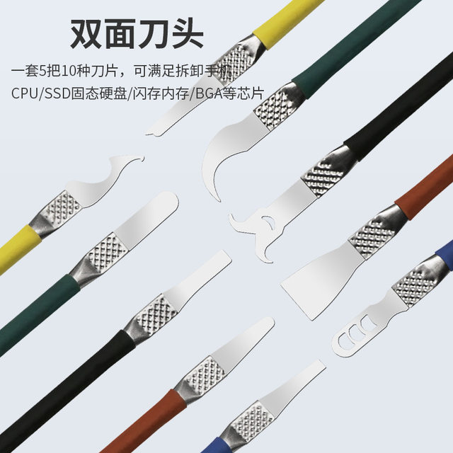 CPU chip solder joint separation hook scraper, black glue removal set scraper, motherboard chip scraper