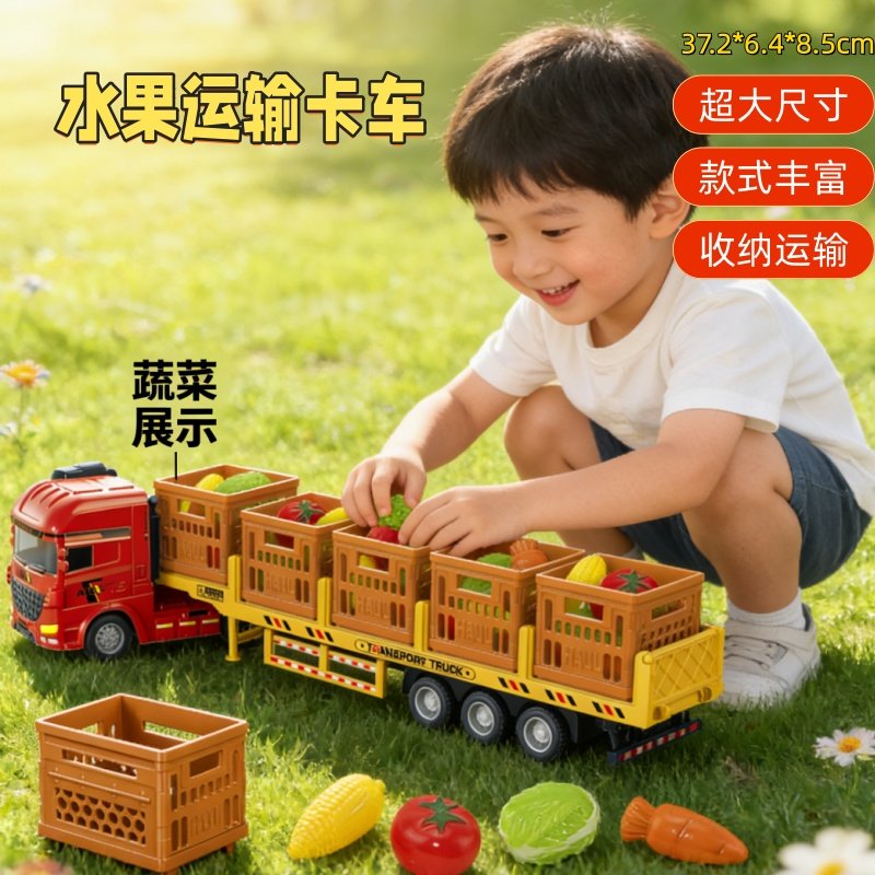 水果运输卡车儿童惯性滑行玩具超大尺寸男孩益智玩具车汽车过家家,淘宝优惠券,粉丝福利购,淘宝优惠卷