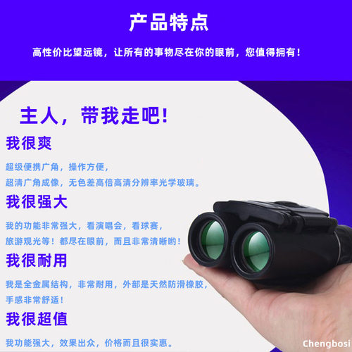 高清双筒望远镜微光夜视专业双筒旅游用户外演唱会比赛望眼镜 - 图0