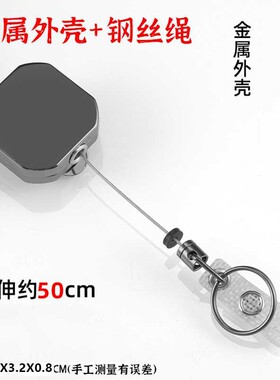 佑缘安防丢伸缩钢丝绳钥匙扣