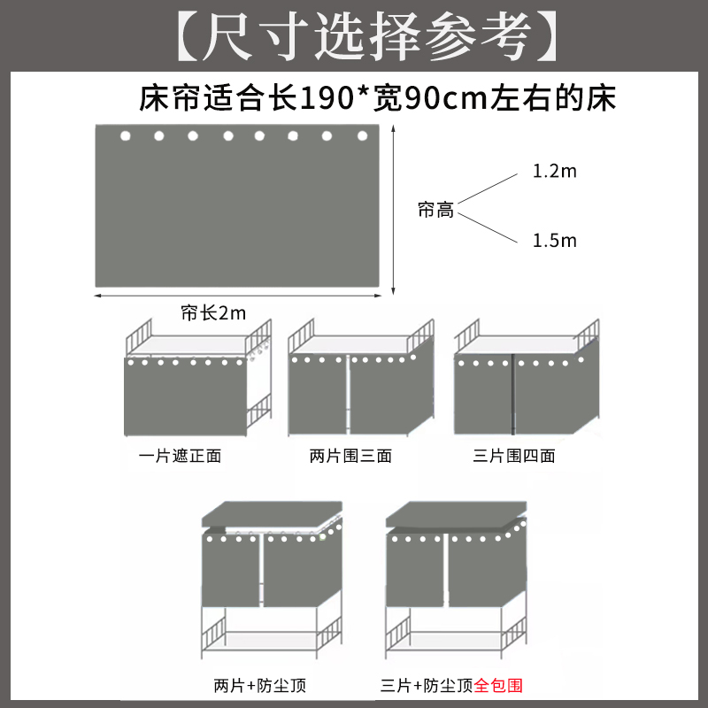 学生宿舍床帘100%全遮光上铺遮光下铺寝室加厚窗帘大学生遮挡 - 图0