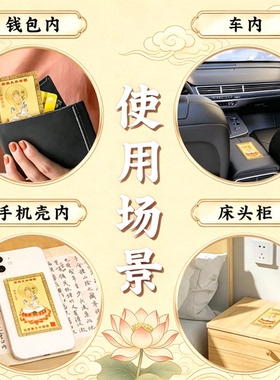 云善阁本命佛卡片十二生肖平安卡