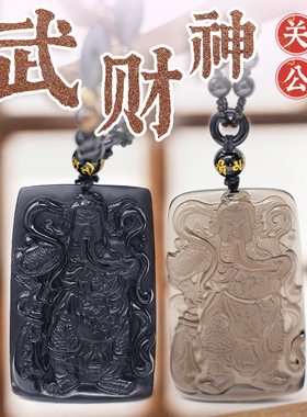 云善阁云善阁天然冰种黑曜石关公吊坠男款项链武财神摆件挂件