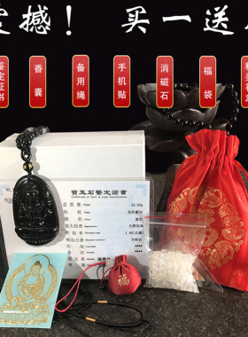 黑曜石吊坠马年大势至本命佛牌