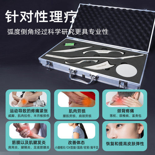 专业级筋膜刀医用型全套装颈膜刀康复师自用肌肉放松筋膜松解工具 - 图3