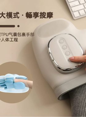 手部按摩仪器康复理疗
