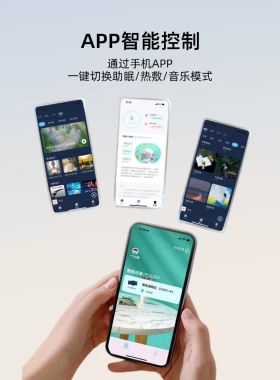 AI智能睡眠仪失眠助眠遮光护眼罩